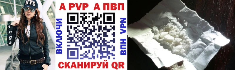 Купить  Катав-Ивановск  A PVP кристаллы 