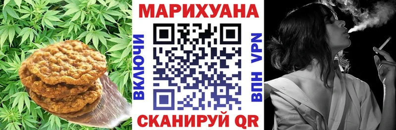 Печенье с ТГК марихуана  Купить закладки  Катав-Ивановск 