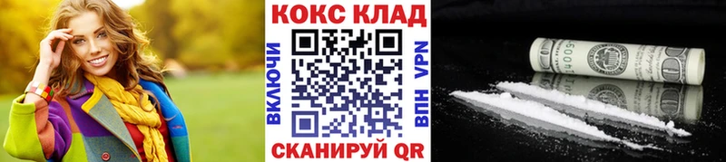Купить  Катав-Ивановск  COCAIN VHQ 
