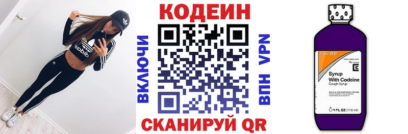 Купить закладки  Катав-Ивановск  Кодеин Purple Drank 