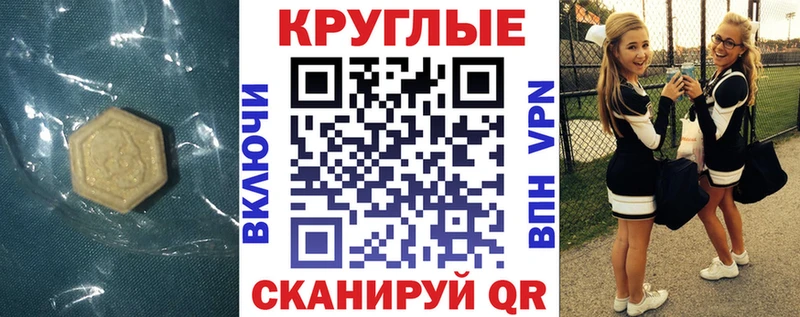 ЭКСТАЗИ ешки  Купить закладки  Катав-Ивановск 