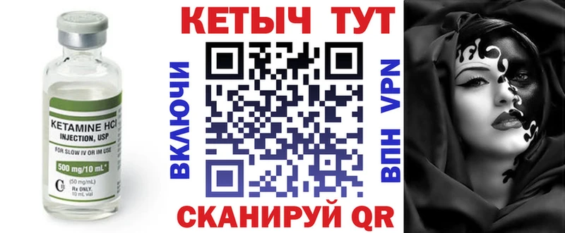 Купить где  Катав-Ивановск  КЕТАМИН ketamine 