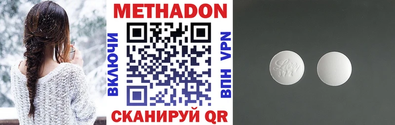 Метадон белоснежный  Купить  Катав-Ивановск 